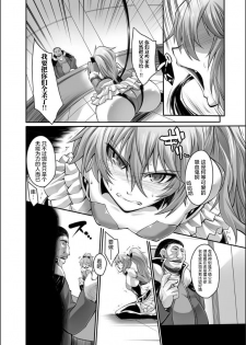 [Segami Daisuke] Doreisyouki [Chinese] [不咕鸟汉化组] - page 3