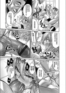 [Segami Daisuke] Doreisyouki [Chinese] [不咕鸟汉化组] - page 14
