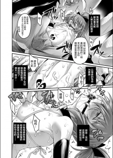 [Segami Daisuke] Doreisyouki [Chinese] [不咕鸟汉化组] - page 24