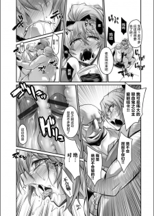 [Segami Daisuke] Doreisyouki [Chinese] [不咕鸟汉化组] - page 19