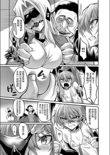 [Segami Daisuke] Doreisyouki [Chinese] [不咕鸟汉化组] - page 27