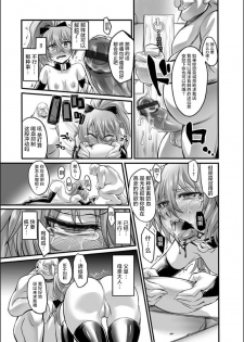 [Segami Daisuke] Doreisyouki [Chinese] [不咕鸟汉化组] - page 35
