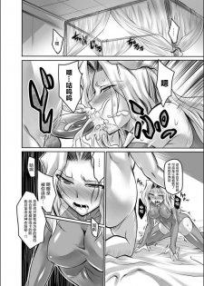[Segami Daisuke] Doreisyouki [Chinese] [不咕鸟汉化组] - page 43