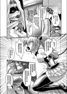 [Segami Daisuke] Doreisyouki [Chinese] [不咕鸟汉化组] - page 5
