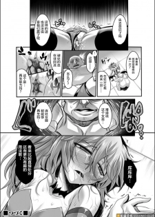 [Segami Daisuke] Doreisyouki [Chinese] [不咕鸟汉化组] - page 21