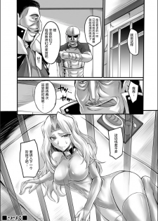 [Segami Daisuke] Doreisyouki [Chinese] [不咕鸟汉化组] - page 42