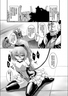 [Segami Daisuke] Doreisyouki [Chinese] [不咕鸟汉化组] - page 2