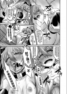 [Segami Daisuke] Doreisyouki [Chinese] [不咕鸟汉化组] - page 39