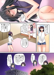 [Sakurazaki Momoko, KEWS] Kanojo no Imoto Ch.1-2 - page 41