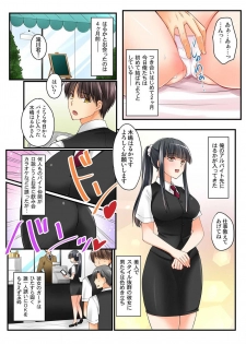 [Sakurazaki Momoko, KEWS] Kanojo no Imoto Ch.1-2 - page 8
