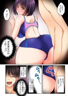 [Sakurazaki Momoko, KEWS] Kanojo no Imoto Ch.1-2 - page 20