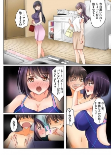 [Sakurazaki Momoko, KEWS] Kanojo no Imoto Ch.1-2 - page 18