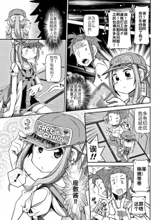 [Satsuki Itsuka] Zashikiwarashi ga Yattekita Ya! Ya! Ya! (Yo! Loli Bitch) [Chinese] - page 3