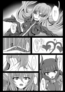 [Niziyumedokoro (Yakuhina)] Seisenki Selacarmia if2 take over skin [Digital] - page 11