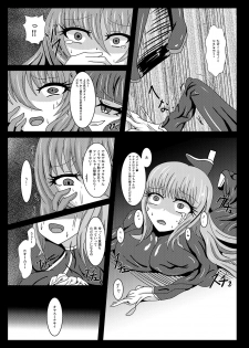 [Niziyumedokoro (Yakuhina)] Seisenki Selacarmia if2 take over skin [Digital] - page 10