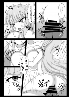 [Niziyumedokoro (Yakuhina)] Seisenki Selacarmia if2 take over skin [Digital] - page 25