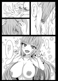 [Niziyumedokoro (Yakuhina)] Seisenki Selacarmia if2 take over skin [Digital] - page 12