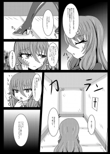 [Niziyumedokoro (Yakuhina)] Seisenki Selacarmia if2 take over skin [Digital] - page 5