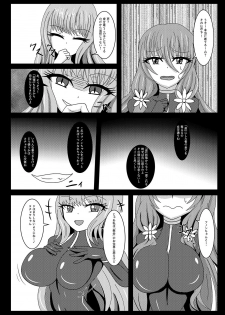 [Niziyumedokoro (Yakuhina)] Seisenki Selacarmia if2 take over skin [Digital] - page 13