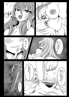 [Niziyumedokoro (Yakuhina)] Seisenki Selacarmia if2 take over skin [Digital] - page 27