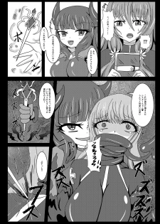 [Niziyumedokoro (Yakuhina)] Seisenki Selacarmia if2 take over skin [Digital] - page 7