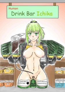 [Inonakanokawazu] Human Drink Bar Ichika [English] [Scoley]