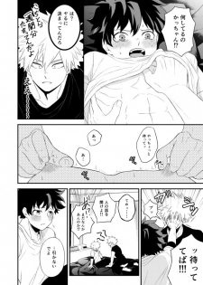 [Gateau Scotch (Amakuchi Lencon)] Tadaima Boku-tachi Kenka-chuu (Boku no Hero Academia) [Digital] - page 18