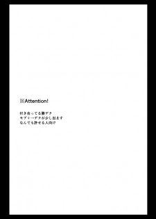 [Gateau Scotch (Amakuchi Lencon)] Tadaima Boku-tachi Kenka-chuu (Boku no Hero Academia) [Digital] - page 2