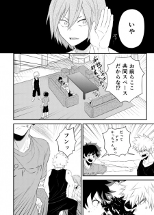 [Gateau Scotch (Amakuchi Lencon)] Tadaima Boku-tachi Kenka-chuu (Boku no Hero Academia) [Digital] - page 6