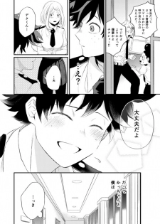 [Gateau Scotch (Amakuchi Lencon)] Tadaima Boku-tachi Kenka-chuu (Boku no Hero Academia) [Digital] - page 10