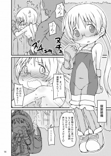 [Kuenaitei (Dono)] Riko-san ga Ecchi na Tokkun o Ganbaru Hon (Made in Abyss) [Digital] - page 13