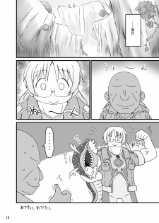 [Kuenaitei (Dono)] Riko-san ga Ecchi na Tokkun o Ganbaru Hon (Made in Abyss) [Digital] - page 17