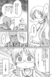 [Kuenaitei (Dono)] Riko-san ga Ecchi na Tokkun o Ganbaru Hon (Made in Abyss) [Digital] - page 2