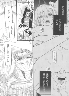 (Akihabara Chou Doujinsai) [ABLISS (Mei)] Like a Cats (Chainsaw Man) - page 13