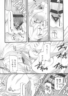 (Akihabara Chou Doujinsai) [ABLISS (Mei)] Like a Cats (Chainsaw Man) - page 12