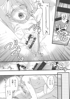 (Akihabara Chou Doujinsai) [ABLISS (Mei)] Like a Cats (Chainsaw Man) - page 14