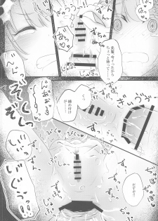 [Sakura Zensen (Shirakawa Yoka)] Irohasu ga Deredere de Kanchigai Shisou 2 (Yahari Ore no Seishun Love Come wa Machigatteiru.) - page 43