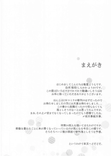 [Sakura Zensen (Shirakawa Yoka)] Irohasu ga Deredere de Kanchigai Shisou 2 (Yahari Ore no Seishun Love Come wa Machigatteiru.) - page 3