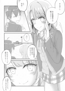 [Sakura Zensen (Shirakawa Yoka)] Irohasu ga Deredere de Kanchigai Shisou 2 (Yahari Ore no Seishun Love Come wa Machigatteiru.) - page 5