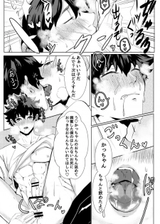 [Kojirase Amanojaku (Amano Taneko)] Bakugou Katsuki no Okazu (Boku no Hero Academia) [Digital] - page 4