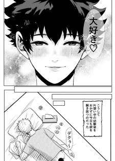 [Kojirase Amanojaku (Amano Taneko)] Bakugou Katsuki no Okazu (Boku no Hero Academia) [Digital] - page 23