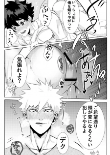 [Kojirase Amanojaku (Amano Taneko)] Bakugou Katsuki no Okazu (Boku no Hero Academia) [Digital] - page 11
