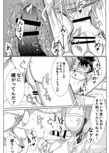 [Kojirase Amanojaku (Amano Taneko)] Bakugou Katsuki no Okazu (Boku no Hero Academia) [Digital] - page 9