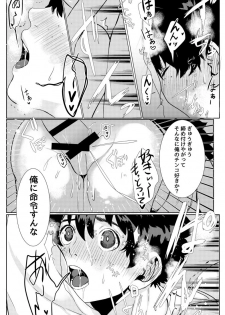 [Kojirase Amanojaku (Amano Taneko)] Bakugou Katsuki no Okazu (Boku no Hero Academia) [Digital] - page 12