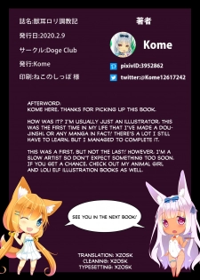 [Doge Club (Kome)] Kemomimi Loli Choukyouki | Animal-Eared Loli Training Log [English] [Xzosk] [Digital] - page 23