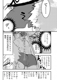 [Doro Tokku (Keshi)] Deku Lose Laundry (Boku no Hero Academia) [Digital] - page 15