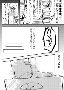 [Doro Tokku (Keshi)] Deku Lose Laundry (Boku no Hero Academia) [Digital] - page 13