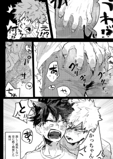 [Doro Tokku (Keshi)] Deku Lose Laundry (Boku no Hero Academia) [Digital] - page 9