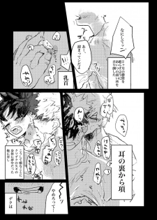 [Doro Tokku (Keshi)] Deku Lose Laundry (Boku no Hero Academia) [Digital] - page 10
