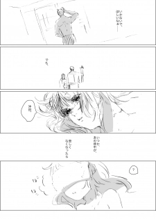 [あしたか] 雪の中ならよかった (Gintama) [Digital] - page 11